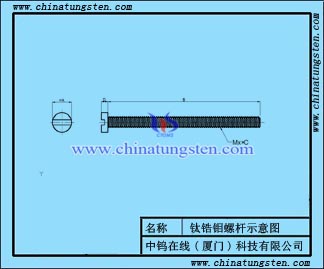 钛锆钼螺杆图纸